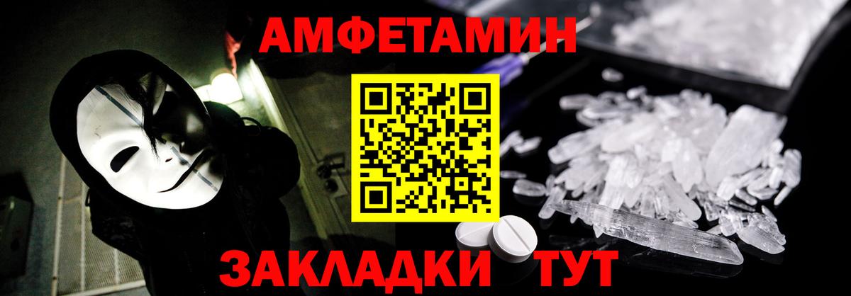 Amphetamine  Вход с VPN  Кашира  АМФЕТАМИН Premium 