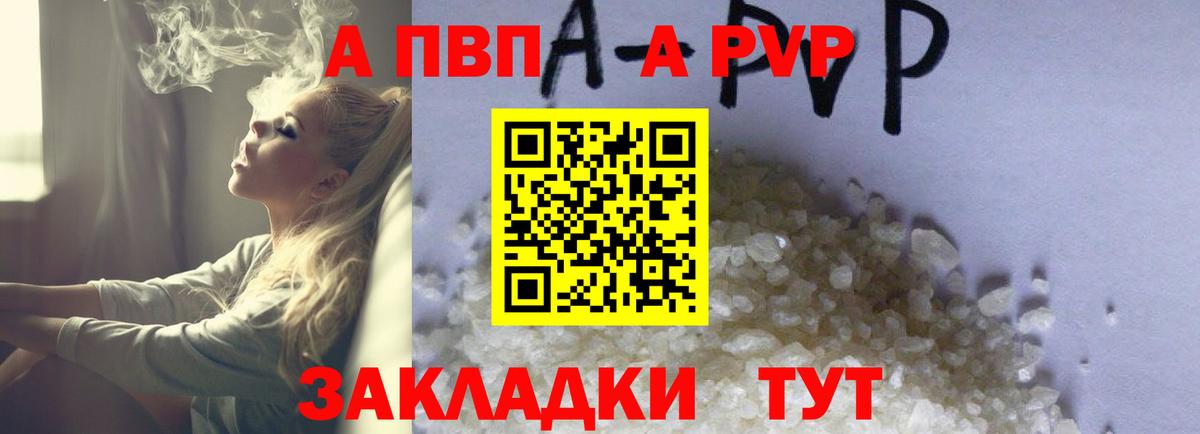 Alpha-PVP мука Кашира