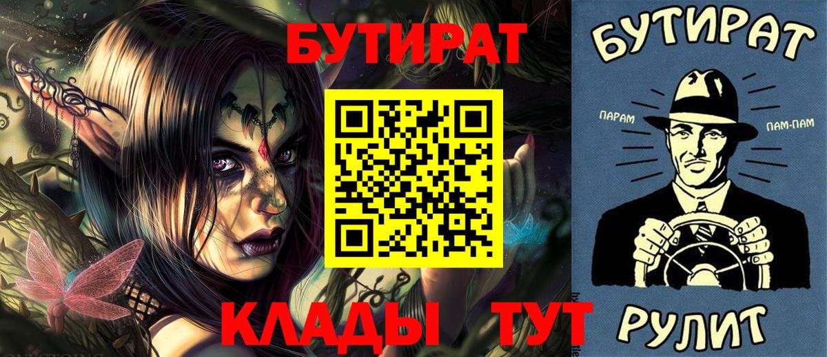 Бутират вода  Вход с VPN  Бутират  Кашира 