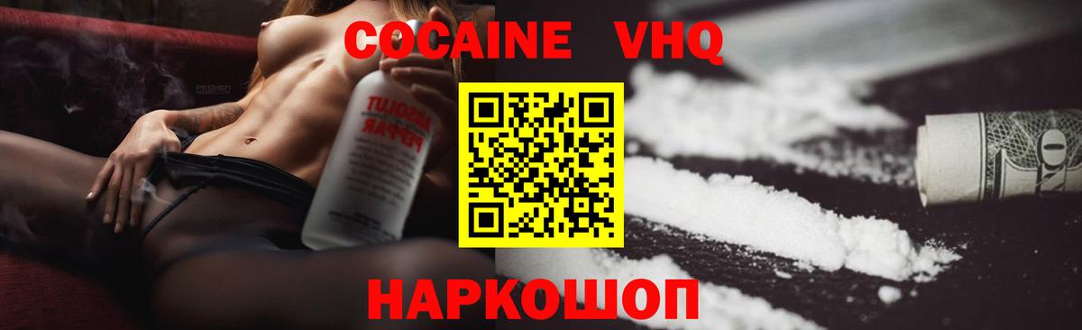 COCAIN 97% Кашира