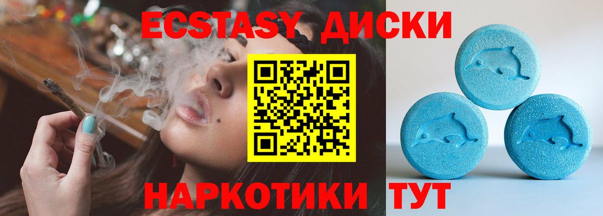 ЭКСТАЗИ XTC  Ecstasy  Кашира  ЭКСТАЗИ ешки  цены   Вход с VPN 