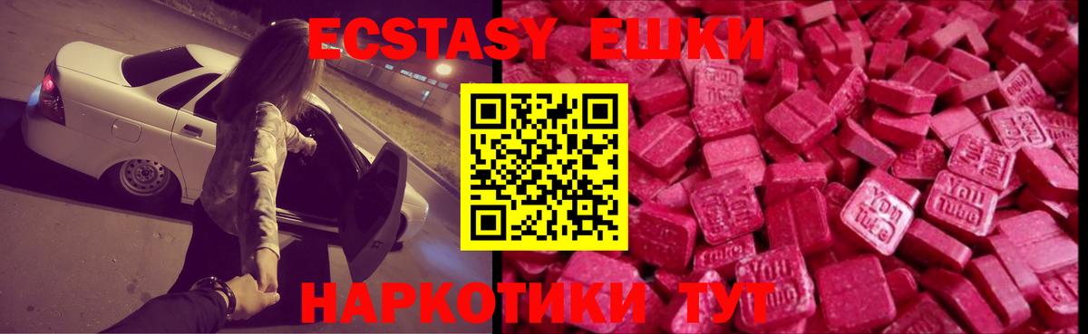 Экстази ешки Кашира