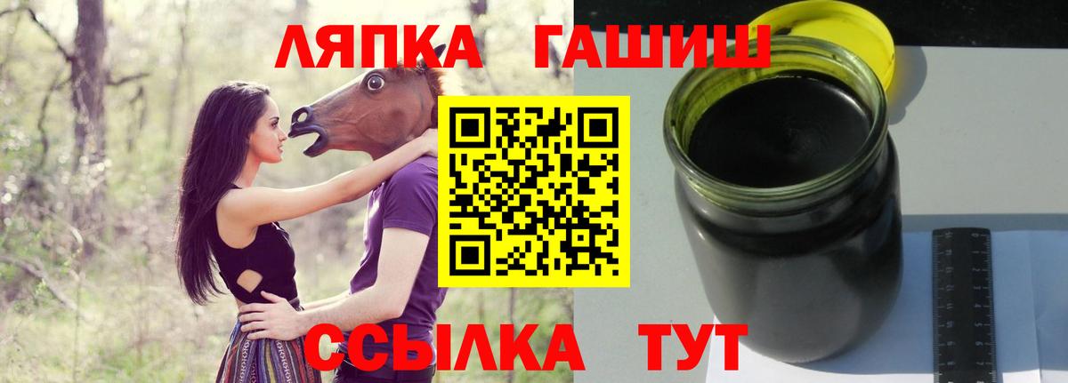ГАШ ice o lator  ГАШИШ хэш  купить наркотик  Вход с VPN  Кашира  ГАШ 