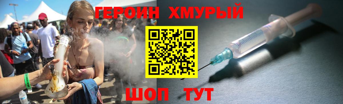 Героин  Вход с VPN  Кашира  ГЕРОИН Heroin 