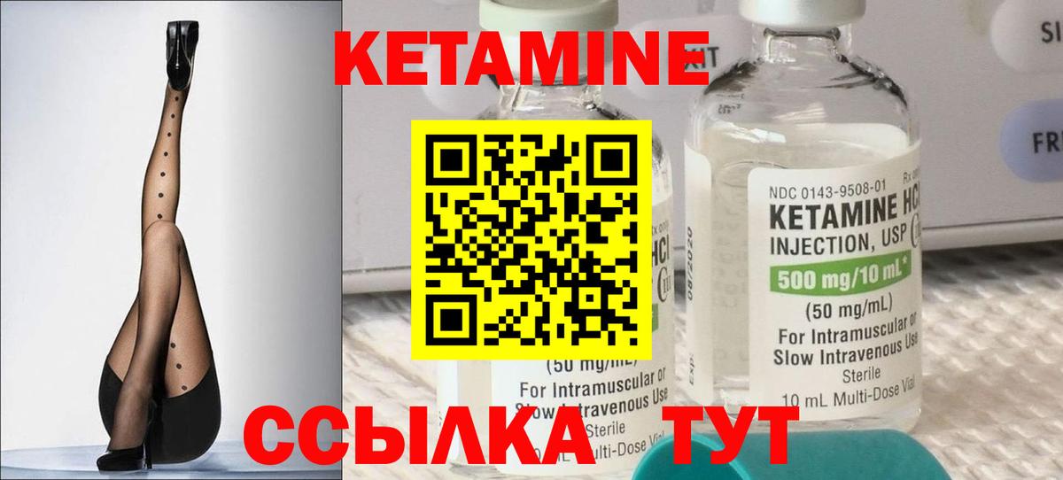 КЕТАМИН VHQ  Вход с VPN  Кашира 