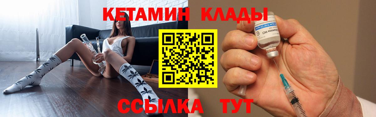 КЕТАМИН VHQ Кашира
