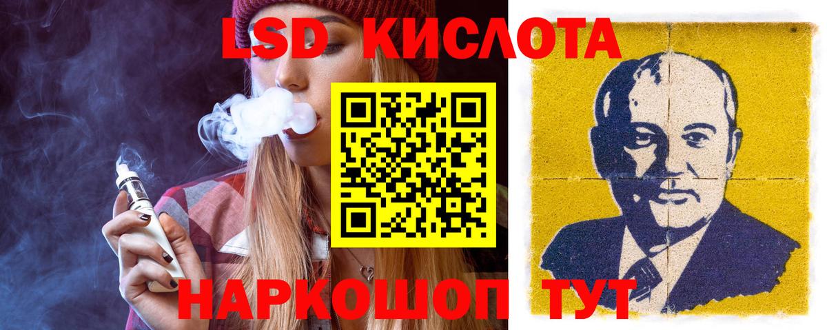 ЛСД экстази кислота Кашира
