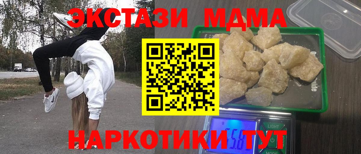 MDMA молли  Вход с VPN  MDMA  МДМА crystal  Кашира 