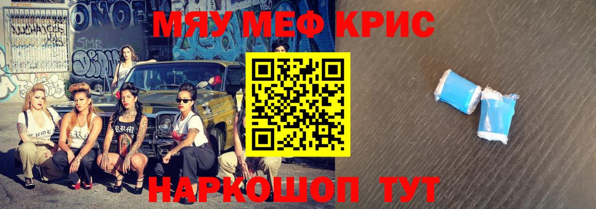 МЯУ-МЯУ  Вход с VPN  МЕФ  Меф 4 MMC  МЯУ-МЯУ мука  Кашира 