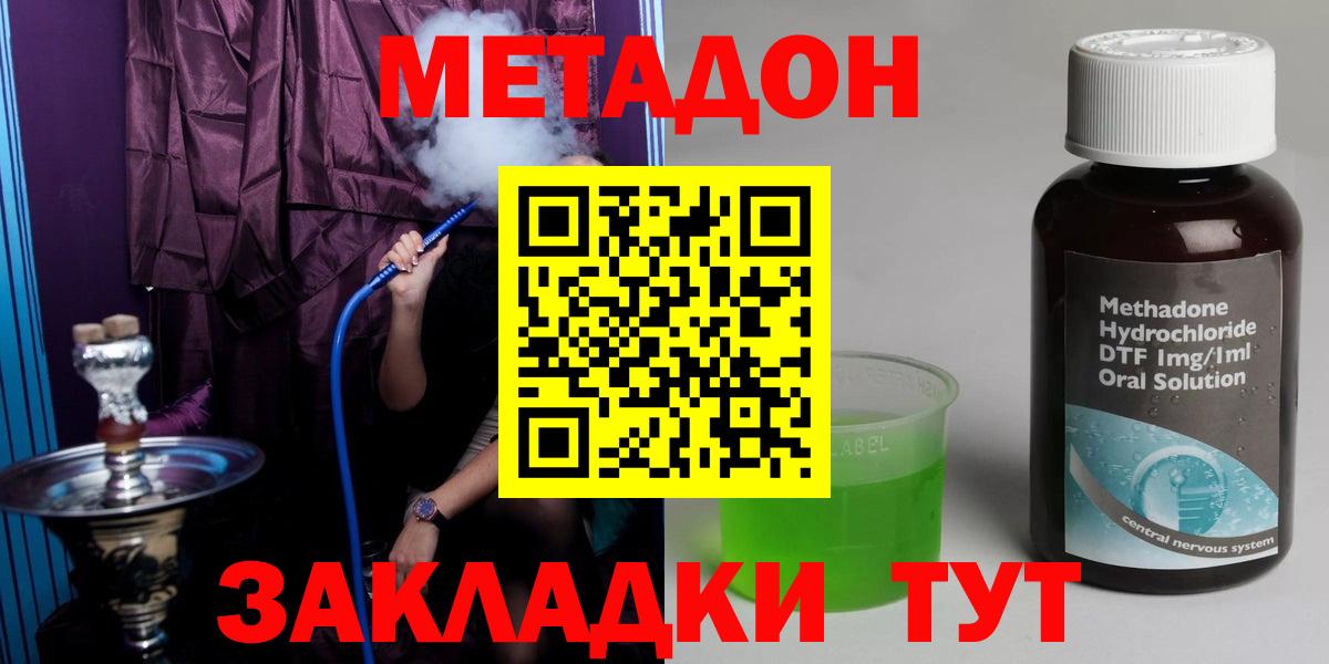 Метадон VHQ Кашира