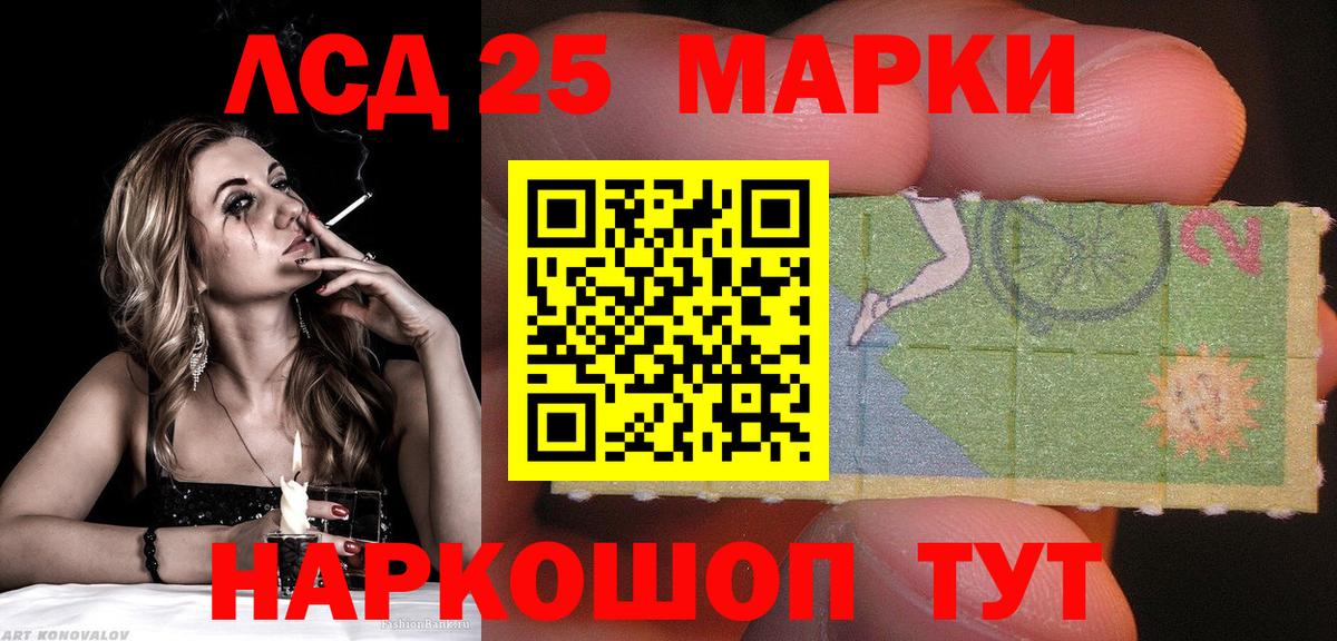 Марки N-bome 1500мкг Кашира