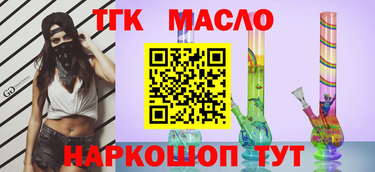 наркота  Вход с VPN  Кашира  Дистиллят ТГК вейп с тгк 