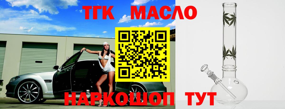 ТГК жижа Кашира